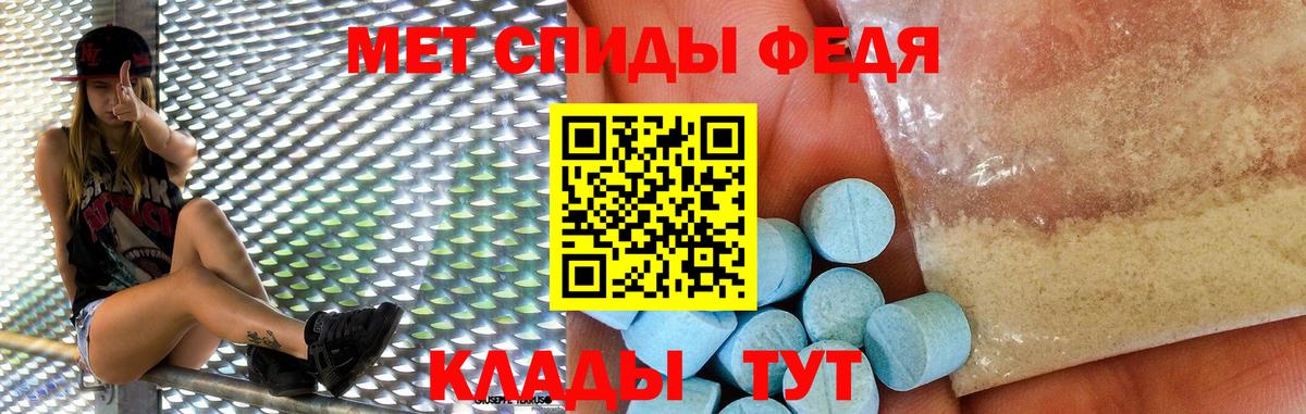 АМФЕТАМИН Premium Крымск
