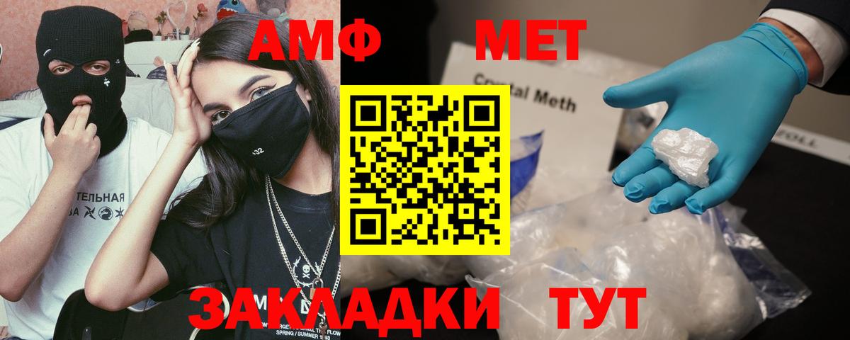 Amphetamine VHQ  АМФ  Крымск  Вход с VPN 
