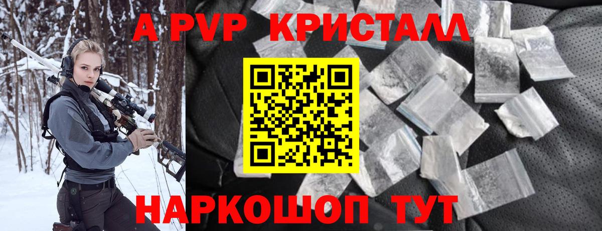 A PVP  Вход с VPN  Крымск  А ПВП мука 