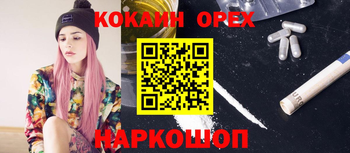 Cocaine Перу  COCAIN Fish Scale  Крымск  Вход с VPN 