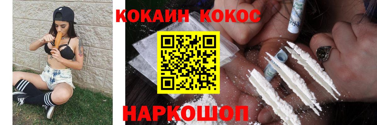 Cocaine 98% Крымск