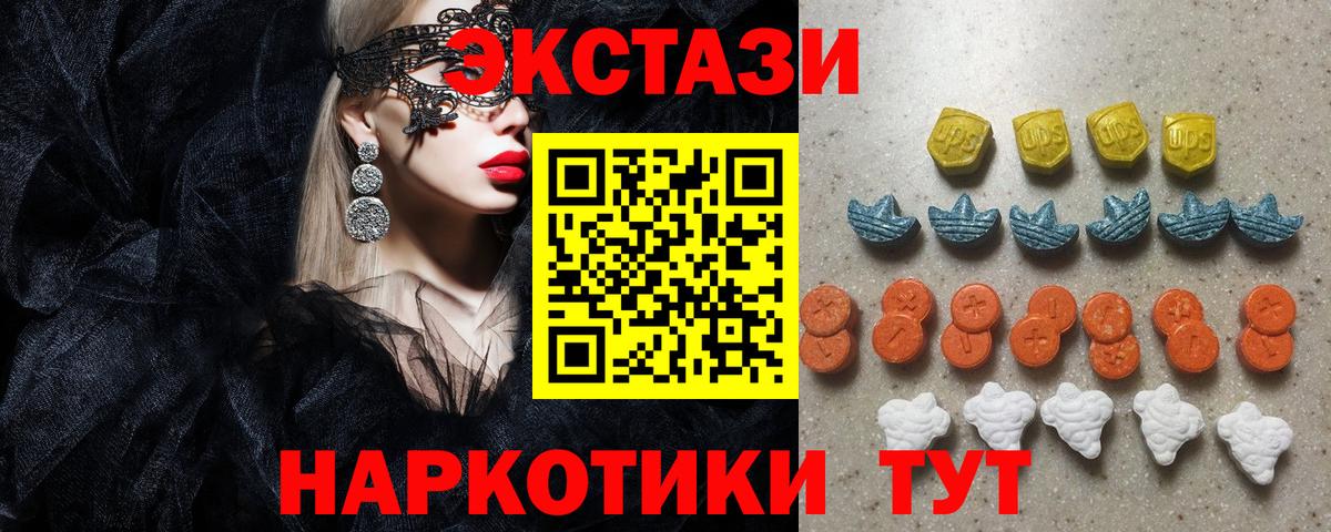 Ecstasy MDMA  Вход с VPN  Ecstasy XTC  Крымск 