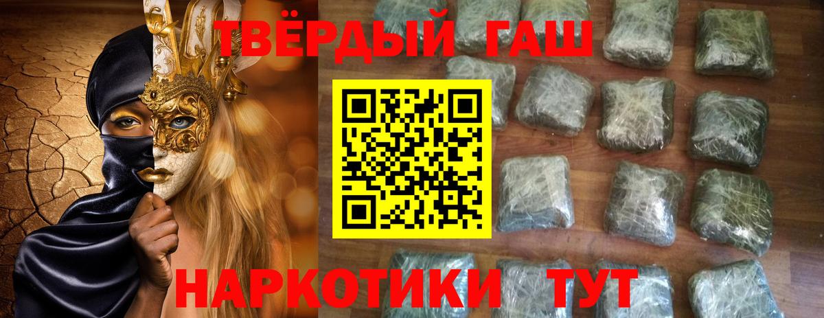 Крымск  ГАШИШ индика сатива  Гашиш  Вход с VPN  ГАШИШ гарик 