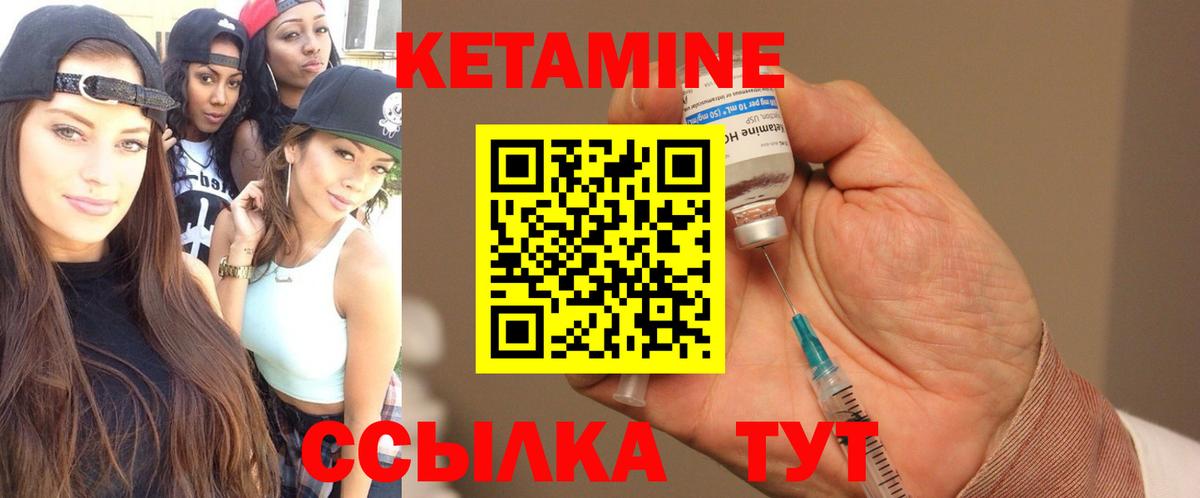 Кетамин ketamine  КЕТАМИН ketamine  Вход с VPN  Крымск 