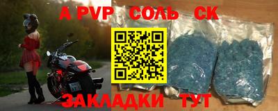 соль ск Кингисепп