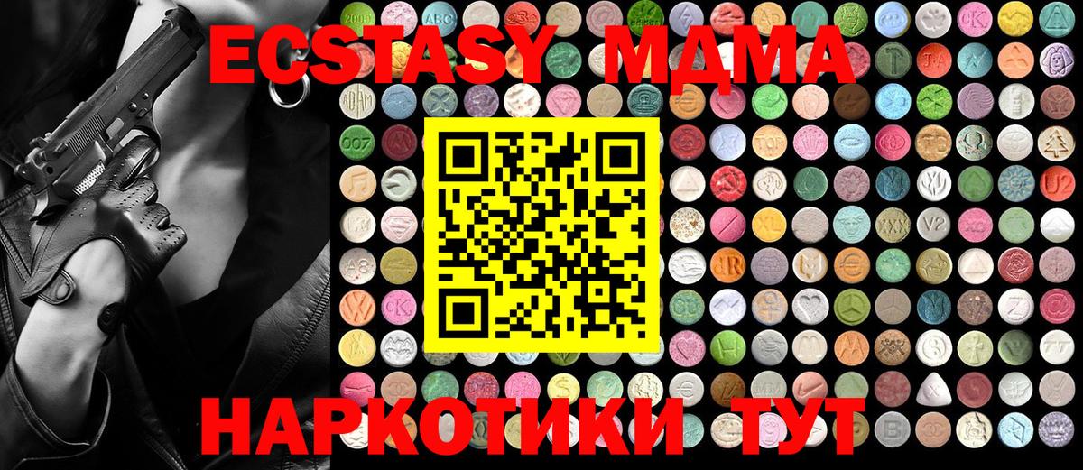 MDMA crystal  MDMA кристаллы  Крымск  Вход с VPN 