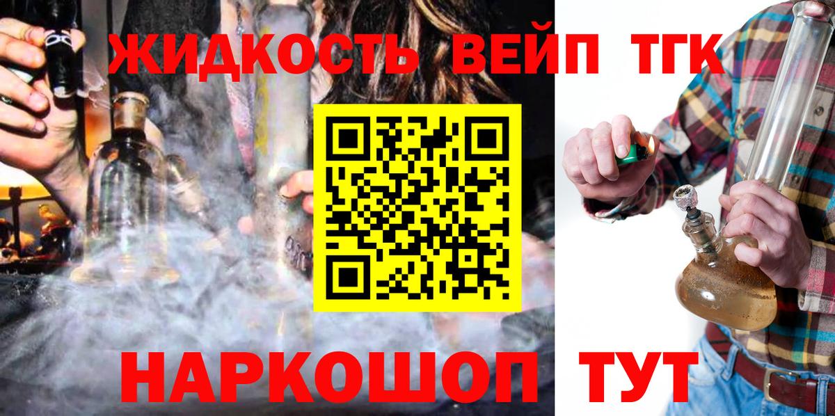 Дистиллят ТГК концентрат  Дистиллят ТГК вейп  Вход с VPN  Крымск 